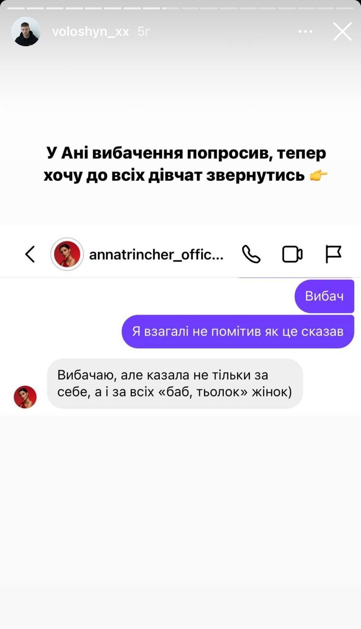 Экс-муж Тринчер назвал ее "бабой" в прямом эфире: певица отреагировала